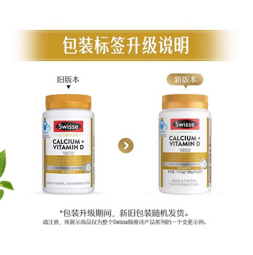 Swisse斯维诗钙维生素D片90粒 商品图2