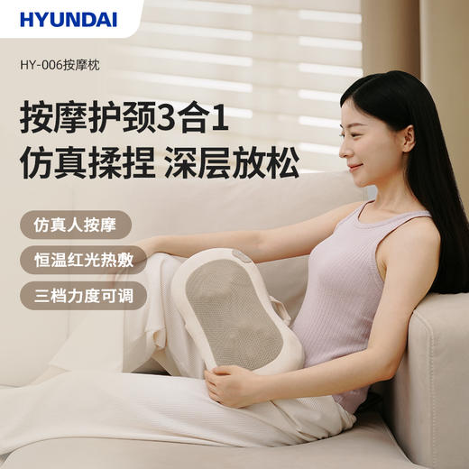 HYUNDAI按摩枕（花生枕） HY-006 对内拉升 疏解酸痛 商品图0