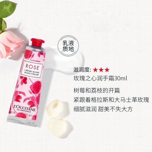 【香港直邮】配礼袋【爱心幸运护手霜五件套】L’OCCITANE/欧舒丹幸运护手霜爱心礼盒30ML*5支 商品图9