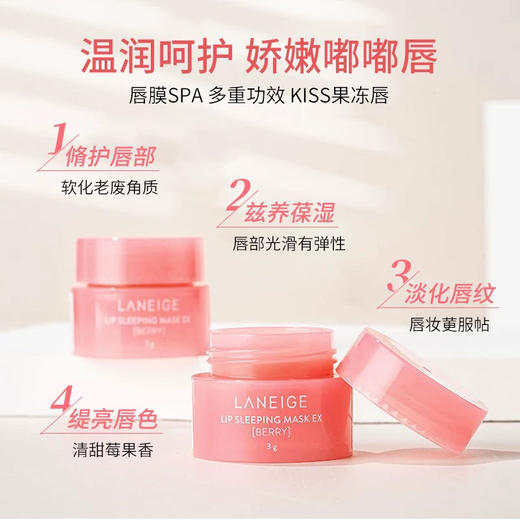 【专柜小样】韩国 LΛNEIGE兰芝 保湿修护睡眠唇膜 唇膏 2g 商品图5