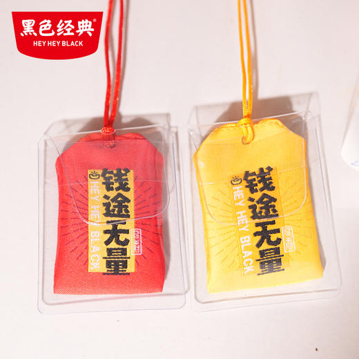 【200积分+5元】黑色经典臭臭发财福袋40mm*60mm 商品图4
