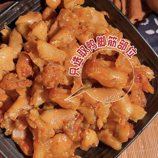 罗大胡子熏脆鸭脚筋熏香耐嚼休闲零食80克 商品图2