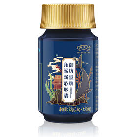 0593【国企严选，山海食材】御坊堂牌角鲨烯软胶囊
