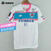 SFS正品 新百伦2024J联赛鸟栖砂岩客场球迷版球衣AMT45228-AWY 商品缩略图0