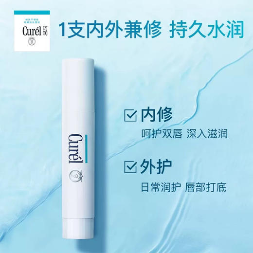 日本 Curel珂润 保湿滋润防干裂无色润唇膏 4.2g 商品图4