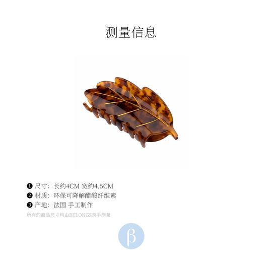 北京仓｜Coucou Suzette-Leaf-秋天树叶 发抓［法国设计师］ 商品图5