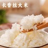 【2025年秋收】谦益香畴有机长香丝大米5斤 大别山区种植 传统老种子 清香软糯 健康安心 煮粥 煮饭 炒饭优选 商品缩略图0