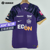 SFS正品 耐克Nike 2024J联赛广岛三箭主场球迷版球衣 FN8521-525 商品缩略图0