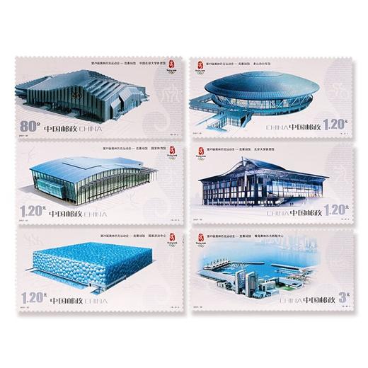 《第29届奥林匹克运动会--竞赛场馆》纪念邮票 2007-32 商品图0