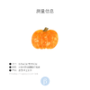 北京仓｜Coucou Suzette-Pumpkin-金南瓜 发抓［法国设计师］ 商品缩略图6