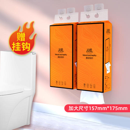 家庭必囤 悬挂式抽纸大包1280张家用厨房纸巾整箱面巾纸 加大加量抽纸 商品图3
