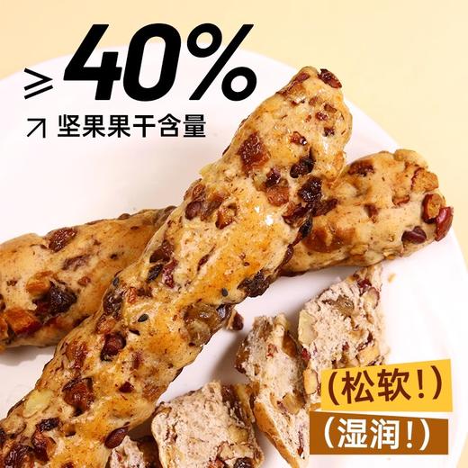 面包计划黑芝麻谷物坚果棒面包/枣仁谷物坚果棒面包 全面+坚果 商品图2