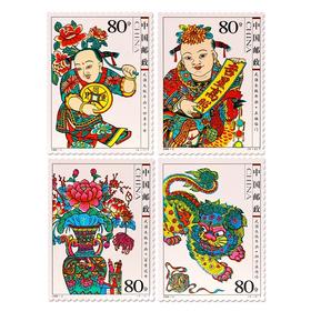 《武强木版年画》特种邮票 2006-2