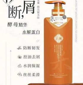 【预售】Cg云婳桂花氨基酸去屑强韧健发洗发水500ml-23005507