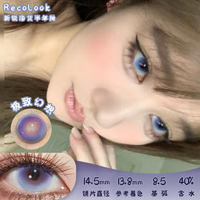 Recolook 极致幻想 半年抛 两片 14.5mm 参考着色 13.8mm 基弧 8.5 含水 40% 新锐国货