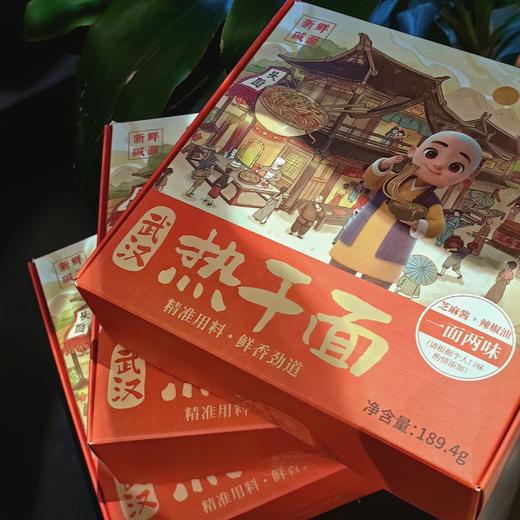 [屁侠推荐]头厨 正宗武汉热干面 新鲜碱面速食 快手面 商品图0