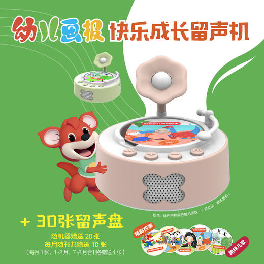 《婴儿画报》 、《幼儿画报》2025年  先发订阅函 赠品随第一期期刊发出 商品图2