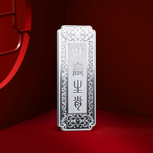 2025蛇年贺岁彩色银条 商品图11