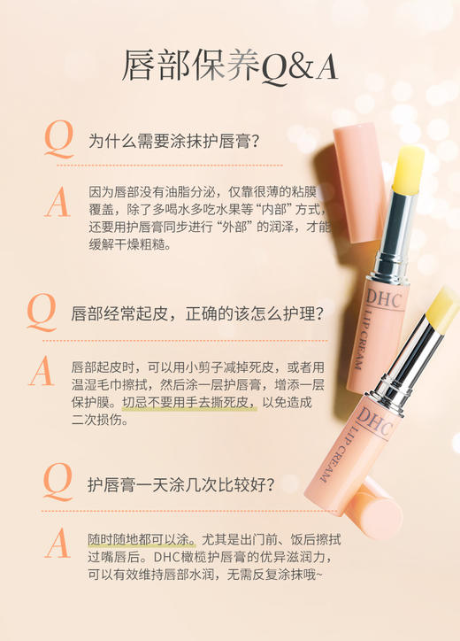 【女神节】1F 【DHC】DHC橄榄护唇膏 1.5g/支 商品图6