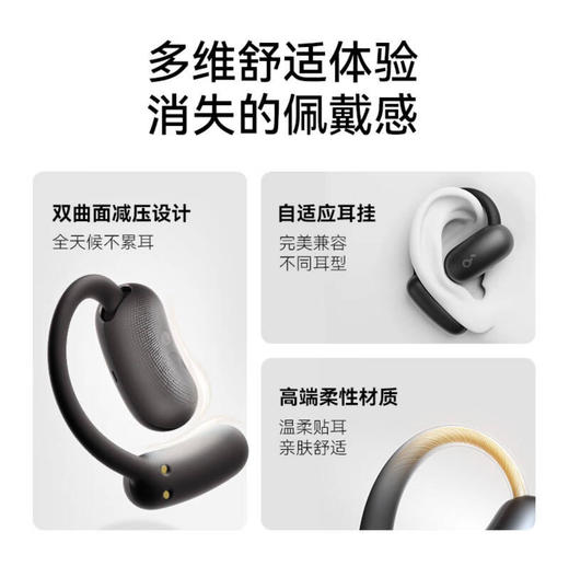 【云粉节】【8折】7楼鼎易数码  飞跃air开放式蓝牙耳机 黑色 吊牌价950 活动价760 商品图3