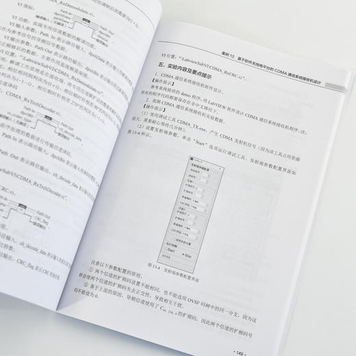 无线与移动通信实验案例 商品图1