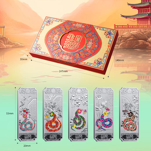 2025蛇年贺岁彩色银条 商品图1