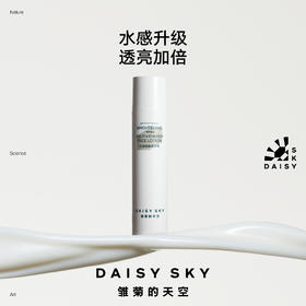 DAISY SKY雏菊的天空 | 光透蕴能精华乳