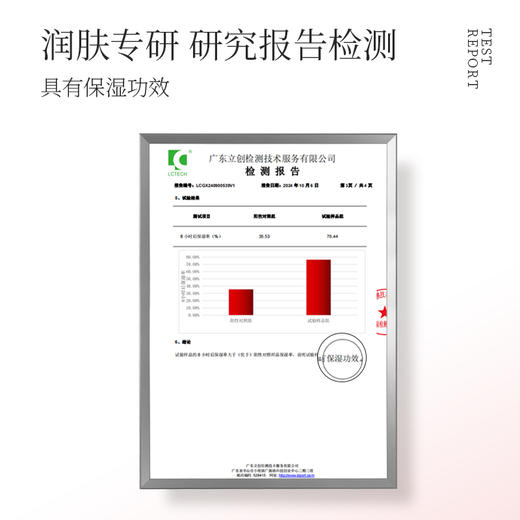 柏肤源 SOD蜜 商品图3