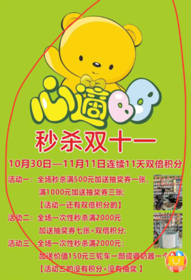 商品运费打撒好卡