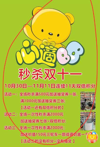 商品运费打撒好卡 商品图0