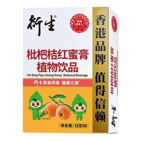 衍生枇杷橘红蜜膏