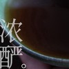 武夷岩茶 【识年】2013年紫红袍（品鉴装） 商品缩略图2