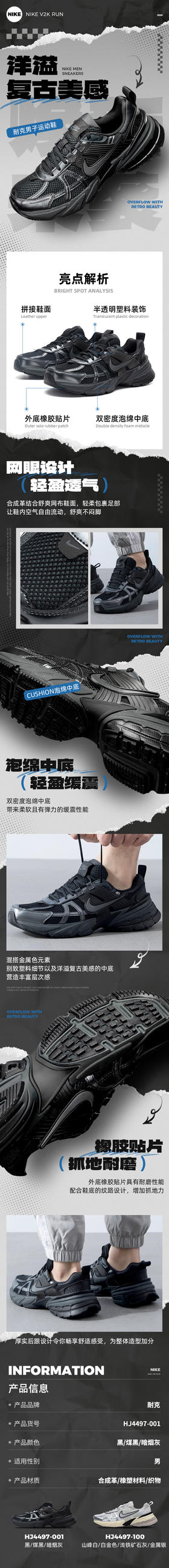 耐克（NIKE）老爹鞋男鞋2024秋冬季新款V2K RUN运动鞋休闲鞋复古潮流透气跑步 HJ4497-001