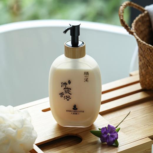 栖溪野境系列香氛沐浴露|持久留香，添加护肤成分，边洗边养肤 商品图2