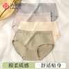 洁丽雅4条装中腰纯棉女士内裤简约纯色舒适柔软亲肤透气三角裤女 商品缩略图0