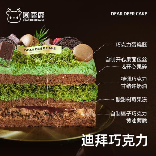 迪拜巧克力蛋糕 商品图1