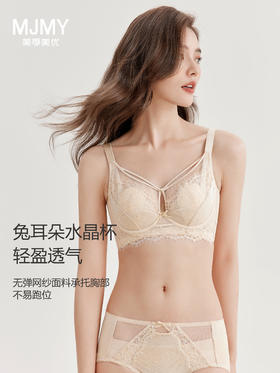 美季美优S丝绒系列水晶杯文胸