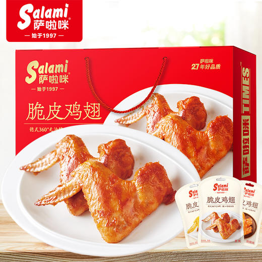 萨啦咪鸡翅零食全翅萨拉米鸡翅超好吃零食解馋休闲食品小吃新款 商品图0