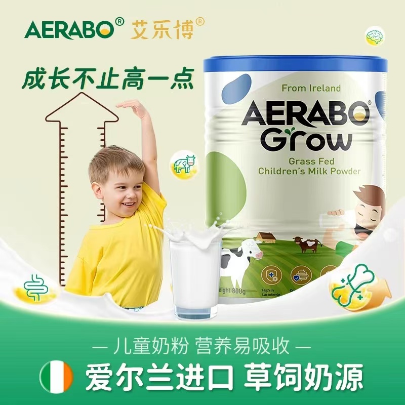{冲量} 新西兰进口 艾乐博艾乐高草饲儿童乳粉800g 26.10月到期