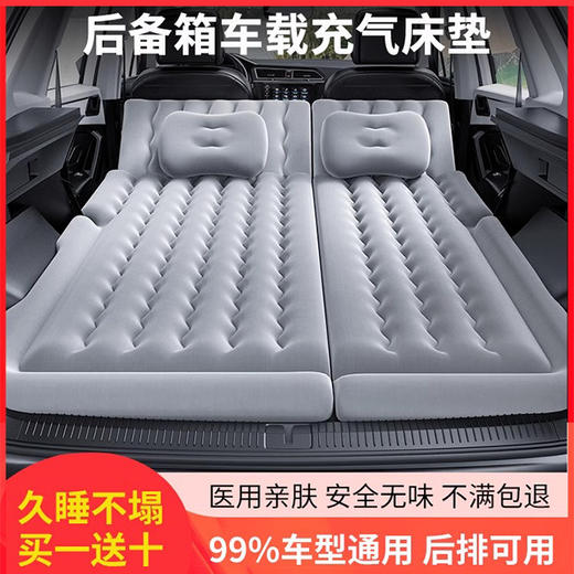 【露营必备！一起“膨”然心动！】汽车后座铺新垫，露营神器找平。 医用亲肤不含味，久睡不下沉。 99%通用安全稳，睡得比回家更舒心。 商品图0