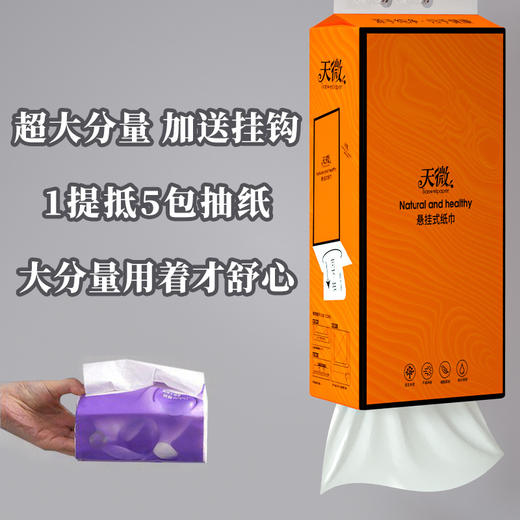 家庭必囤 悬挂式抽纸大包1280张家用厨房纸巾整箱面巾纸 加大加量抽纸 商品图1
