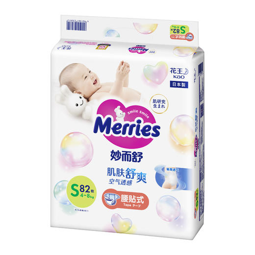 日本花王 妙而舒婴儿纸尿裤  小号(S)82片 商品图0