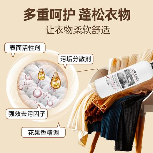 【专业洗涤蚕丝羊毛羊绒】桑蚕丝羊绒羊毛衫专用洗涤剂500ml羊毛衫洗衣液 商品图3