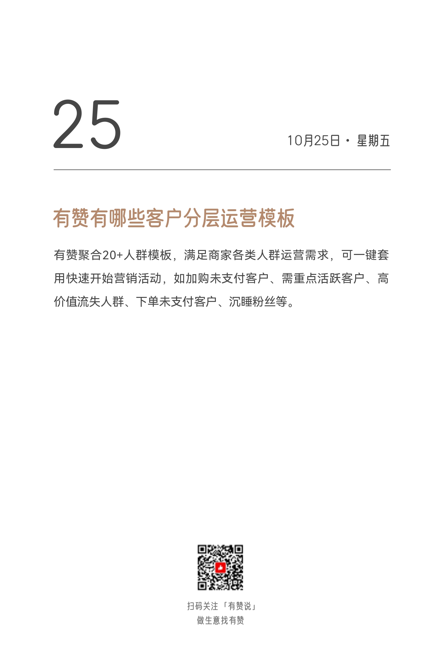 2024日历终稿_page-0311.jpg