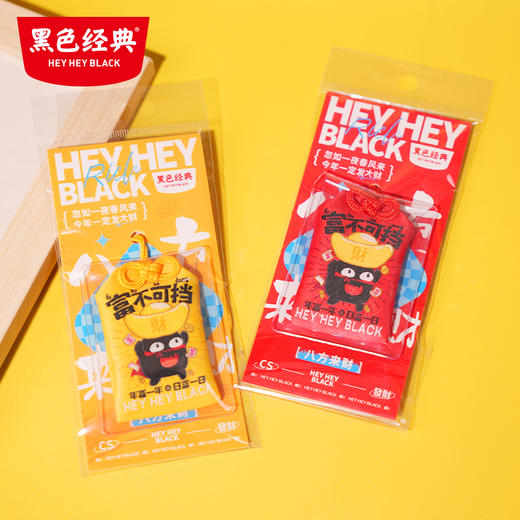 【200积分+5元】黑色经典臭臭发财福袋40mm*60mm 商品图1