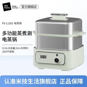 米技生活（Miji Home）多功能锅电蒸锅大容量 FS-L1281 15.8L