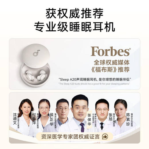 【云粉节】【新品上市】7楼鼎易数码 soundcore睡眠耳机A20真无线降噪蓝牙耳机 吊牌价1099，活动价999 商品图1