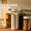 摩登主妇玻璃密封罐食品级防潮收纳罐干货香料收纳瓶子零食茶叶罐 商品缩略图3