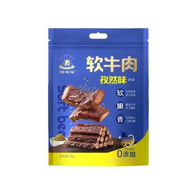 嘚啵牛80g孜然味软牛肉