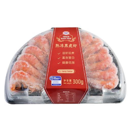 熟冻泰国黑虎虾41/50  300g 商品图1